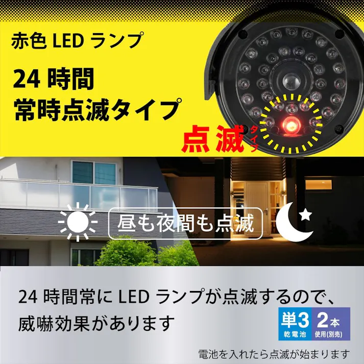 monban ダミーカメラ 屋外型 常時点滅タイプ 防犯 OSE-PDCW3 赤色LEDランプ24時間常時点滅 乾電池式(別売単三形アルカリ乾電池2個)