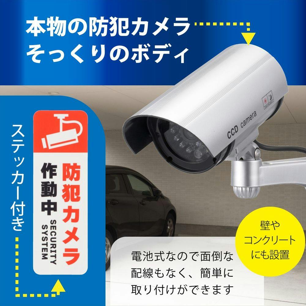 monban ダミーカメラ 屋外型 常時点滅タイプ OSE-PDCW3 | カメラ