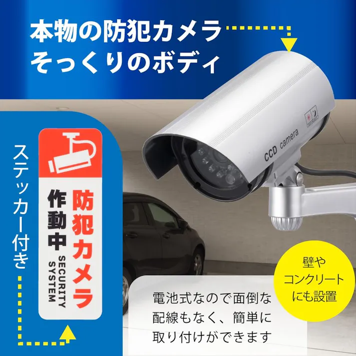 monban ダミーカメラ 屋外型 常時点滅タイプ 防犯 OSE-PDCW3 赤色LEDランプ24時間常時点滅 乾電池式(別売単三形アルカリ乾電池2個)