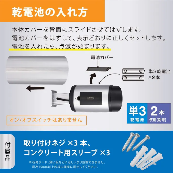monban ダミーカメラ 屋外型 常時点滅タイプ 防犯 OSE-PDCW3 赤色LEDランプ24時間常時点滅 乾電池式(別売単三形アルカリ乾電池2個)