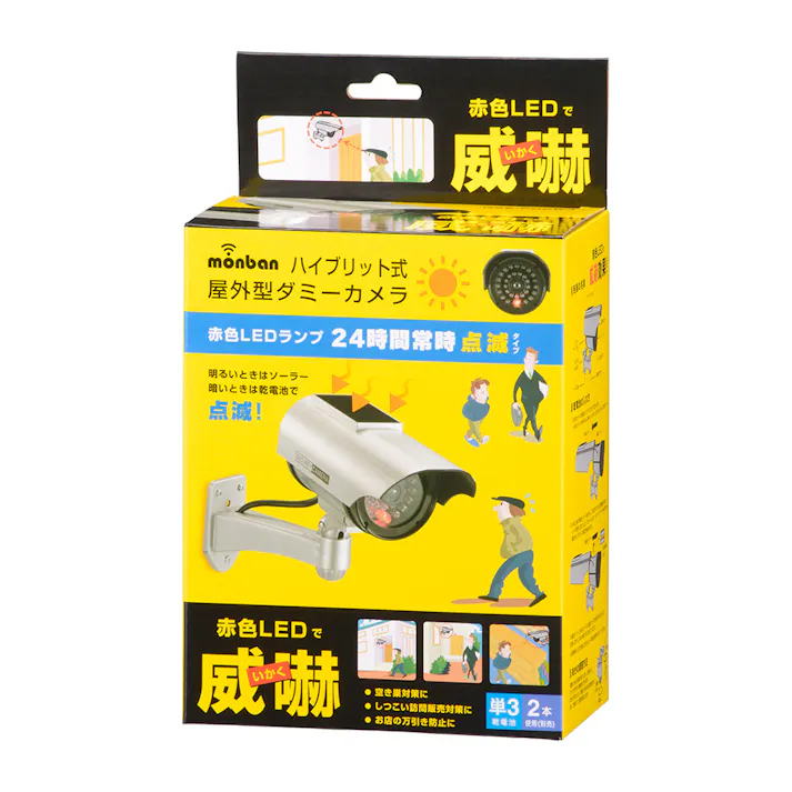 monban ダミーカメラ ソーラー式 屋外型 常時点滅タイプ OSE-PDCW4