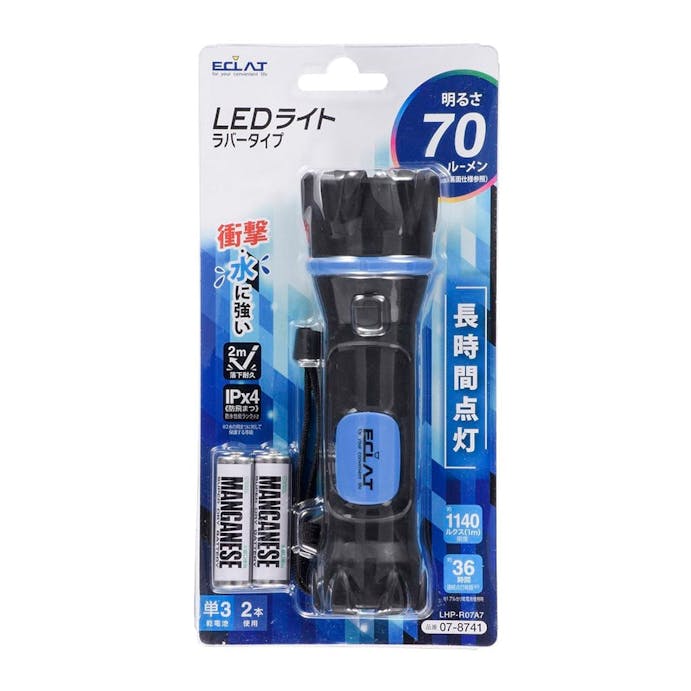 オーム電機 LEDラバーライト 70lm LHP-R07A7 07-8741(販売終了)