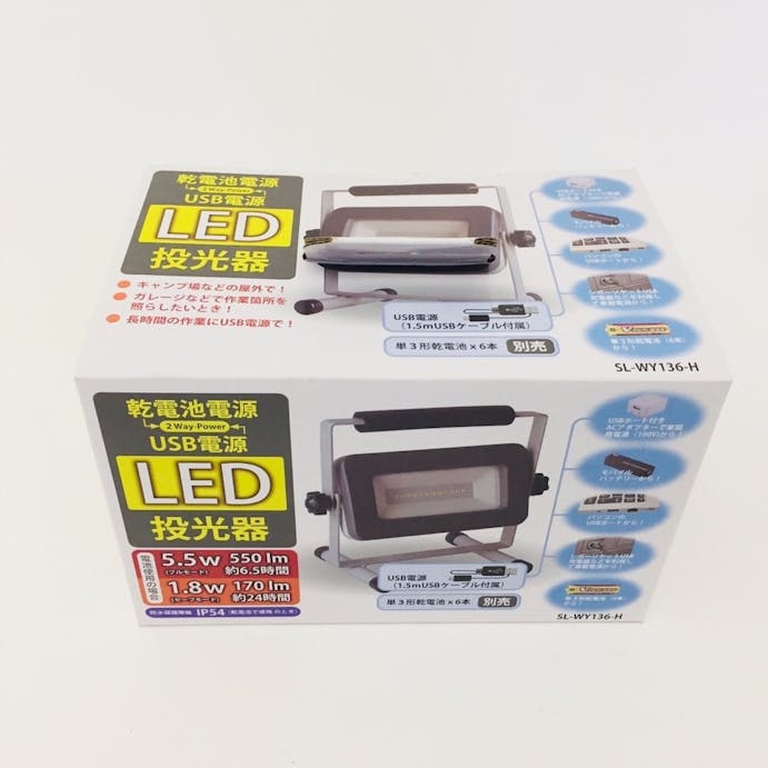 オーム電機 LED投光器 2Way USB/単3形電池 SL-WY136-H