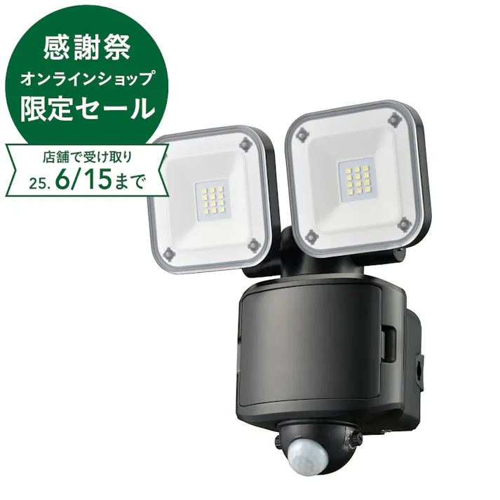monban 防犯センサーライト 2灯ハイブリッド式 1200ルーメン LS-S120W2