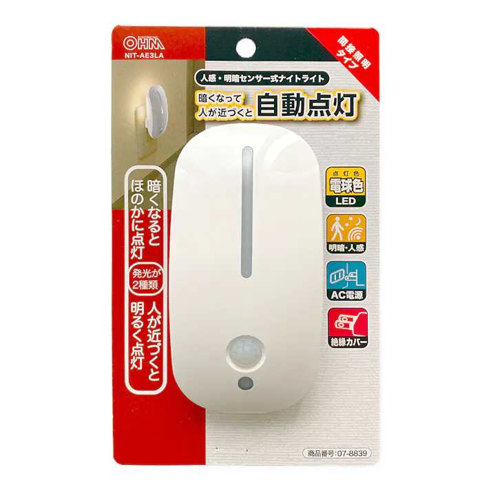 LEDナイトライト 人感・明暗センサー 電球色LED NIT-AE3LA 防犯 人感センサー 間接照明 屋内用 自宅内玄関・廊下・階段・物置設置
