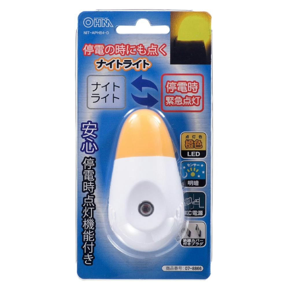LEDナイトライト 充電式 明暗センサー オレンジ 黄色LED NIT