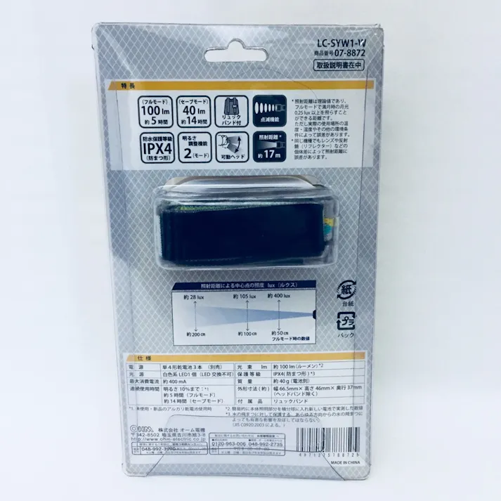 LEDヘッドライト ホワイト LC-SYW1W-W 07-8872