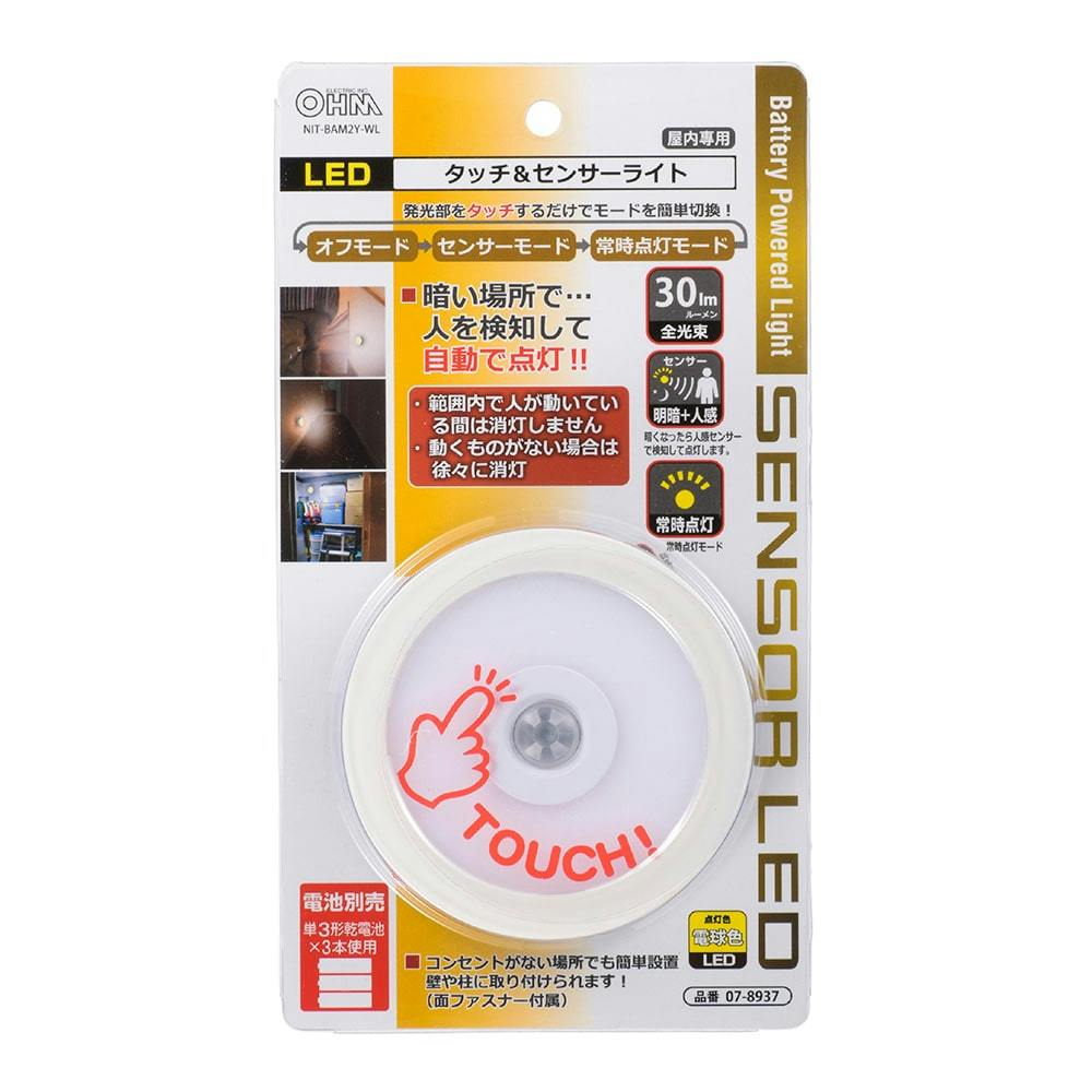 エレガンス　タッチ　センサー　ライト メーカー直送 代引不可 タッチランプ 3段階 調光式 センサー ガラス