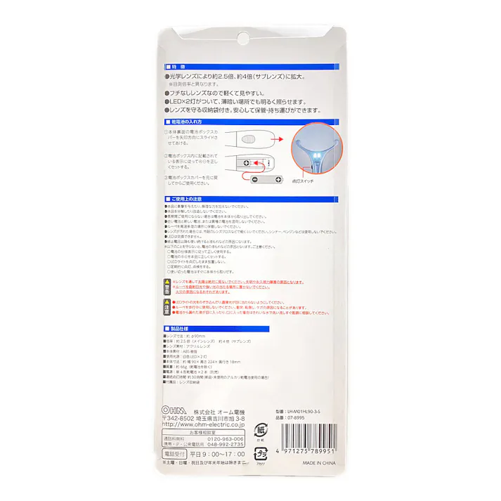 エルズーム ハンドルーペ3 シルバー