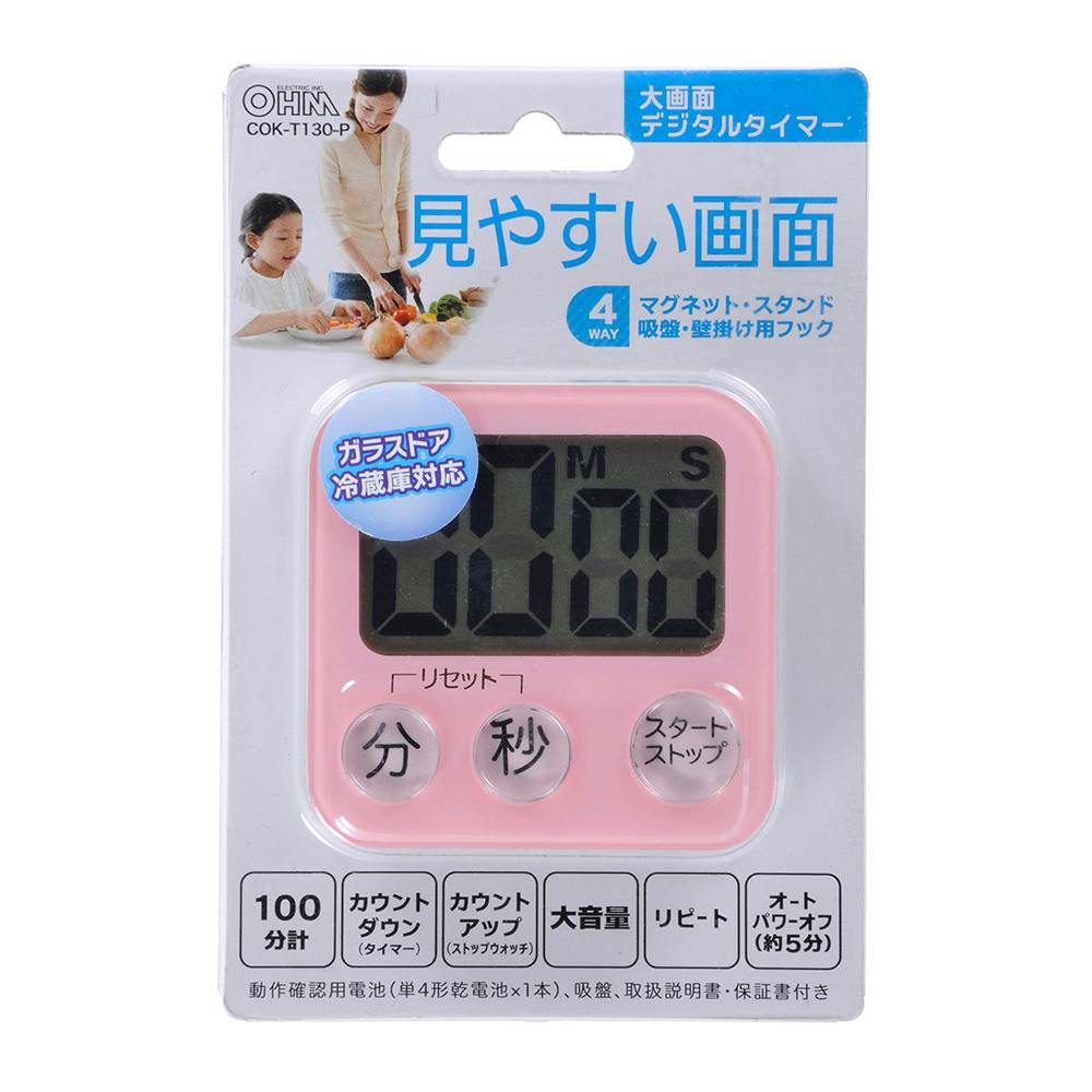 大画面デジタルタイマー ピンク COK-T130-P 07-9112(販売終了)