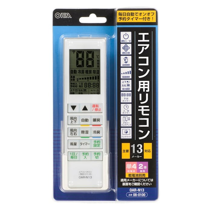 オーム電機 エアコン用リモコン OAR-N13 08-0100(販売終了)