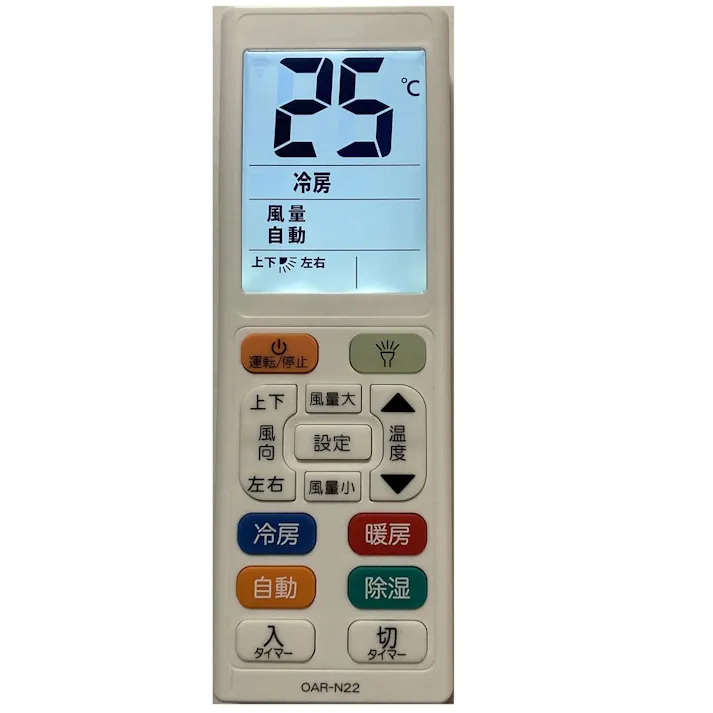 エアコン用リモコン 汎用 LEDライト付き OAR-N22 08-0120