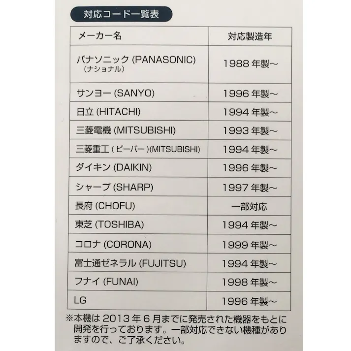 エアコン用リモコン 汎用 OAR-N9 08-0200