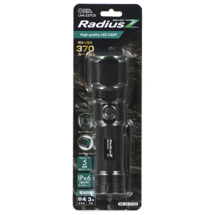 LEDズームライト ラディウス 370ルーメン LHA-Z37C5