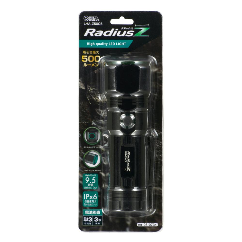 LEDズームライト ラディウスZ 500ルーメン LHA-Z50C5 08-0734(販売終了