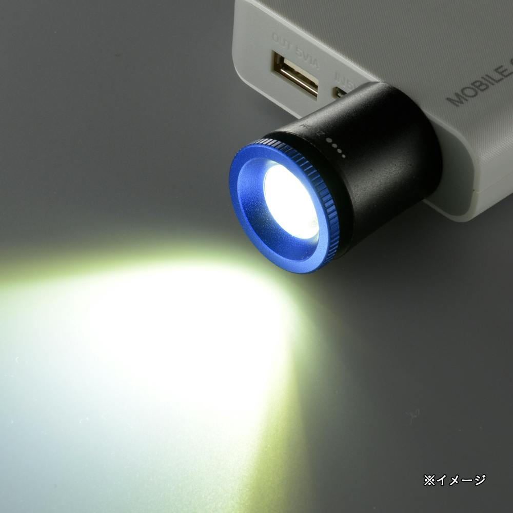 モバイルバッテリーにつけるLEDライト 150ルーメン LHA-D15B5 | 懐中
