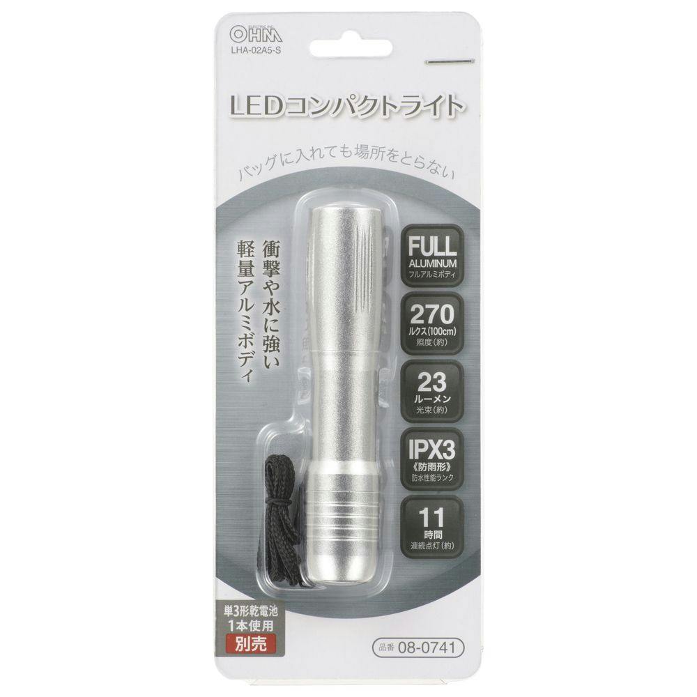 LEDコンパクトライト シルバー LHA-02A5-S(販売終了) | 懐中電灯