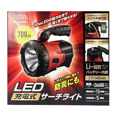 オーム電機 LED充電式サーチライト(販売終了)