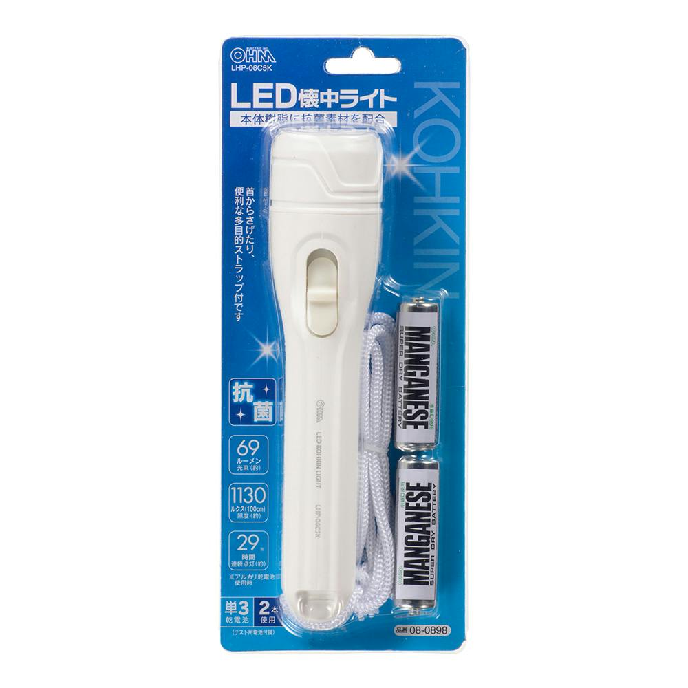LED懐中ライト 抗菌仕様 LHP-06C5K(販売終了) | 懐中電灯・ランタン