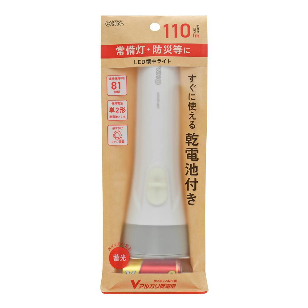 LED懐中ライト 単2形乾電池×2本付き 110ルーメン LHP-2211C7 懐中電灯 LED懐中ライト 単2形乾電池×2本付き 110ルーメン LHP-2211C7 懐中電灯