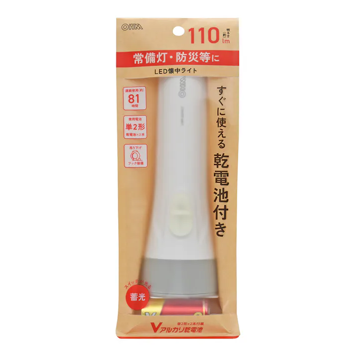 LED懐中ライト 単2形乾電池×2本付き 110ルーメン LHP-2211C7