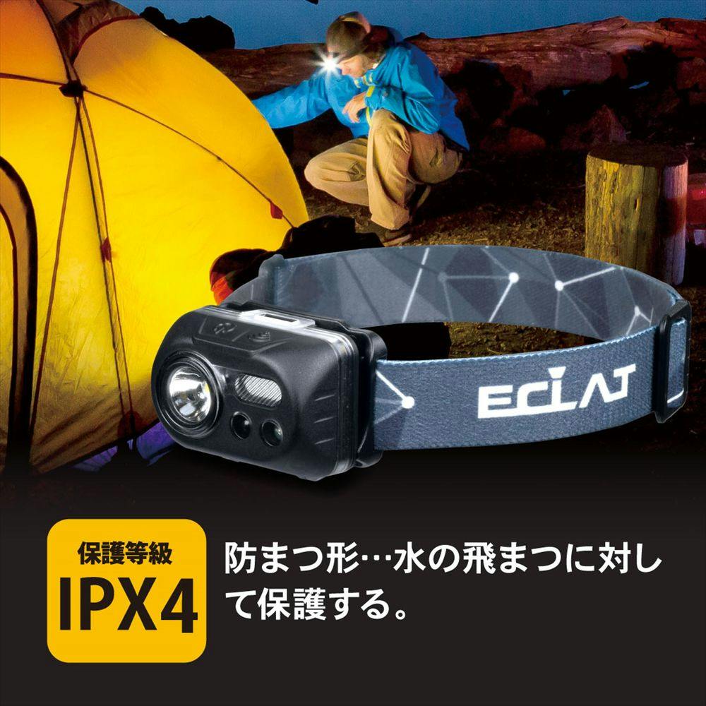 ÉCLAT Air color ライトブラウン 2個セットプラスおまけ LEDヘッドライト センサー付 ECLAT 240ルーメン LC-S24A7 | 懐中