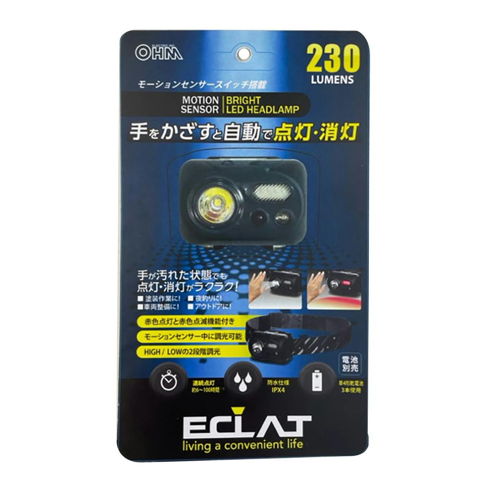 LEDヘッドライト センサー付 ECLAT 240ルーメン LC-S24A7 | 懐中