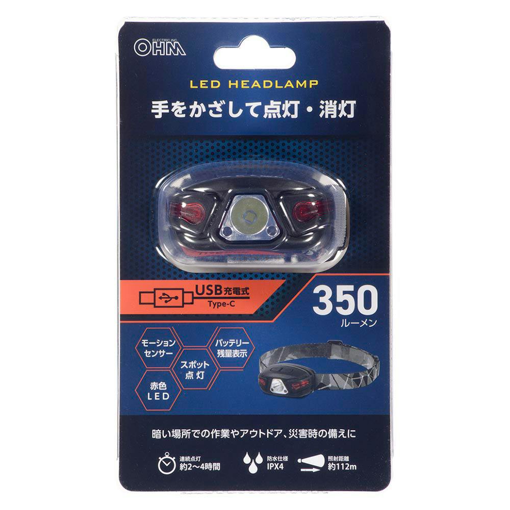 充電式 LEDヘッドランプ モーションセンサー 350 ルーメン LC-CS35A7