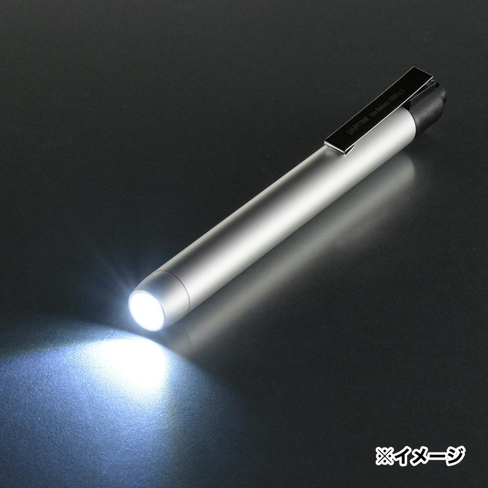 LEDペンライト LH-PY1N-S2 | 懐中電灯・ランタン・ヘッドライト