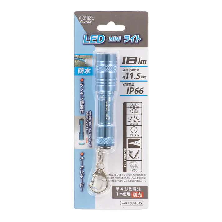 LEDミニライト ブルー LH-MY41-A2