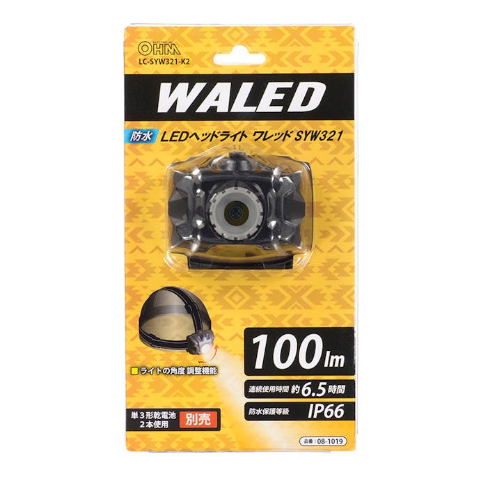 オーム電機 WALED 防水 LEDヘッドライト ワレッド 100ルーメン LC-SYW321-K2