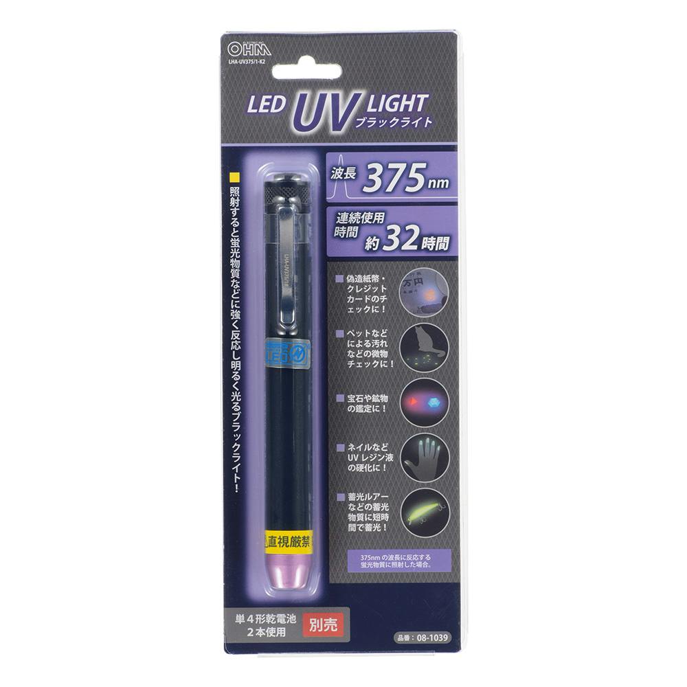 LED UVブラックライト 375nm LHA-UV375/1-K2