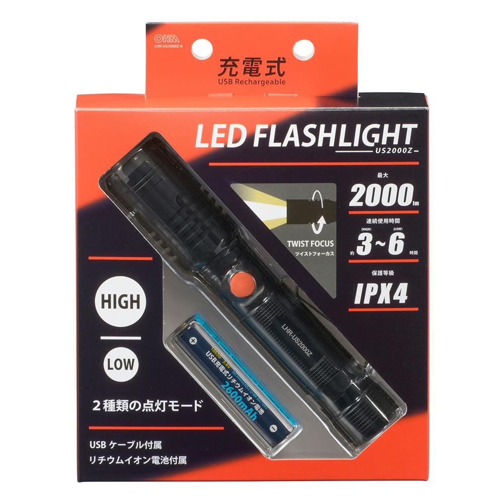 充電式LEDフラッシュライト2000ルーメン LHR-US2000Z-K