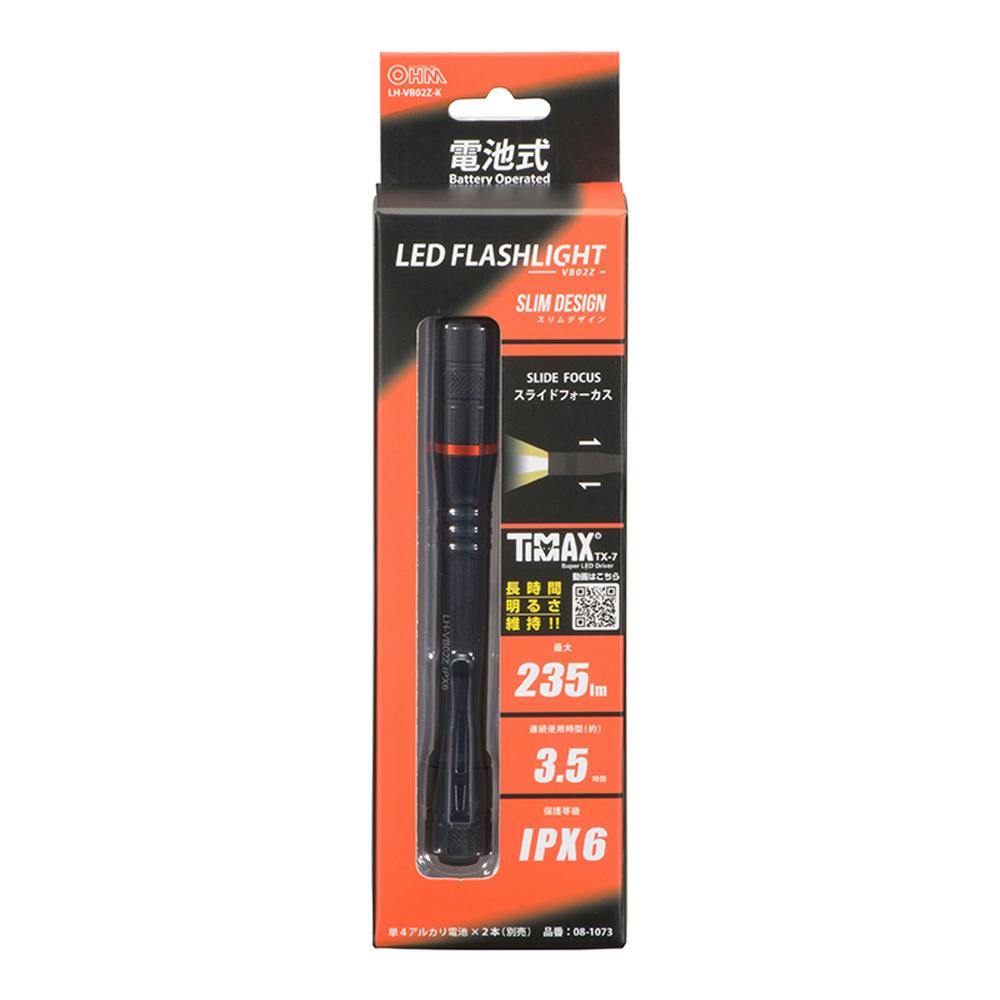 LEDフラッシュライト 235ルーメン LH-VB02Z-K | 懐中電灯・ランタン