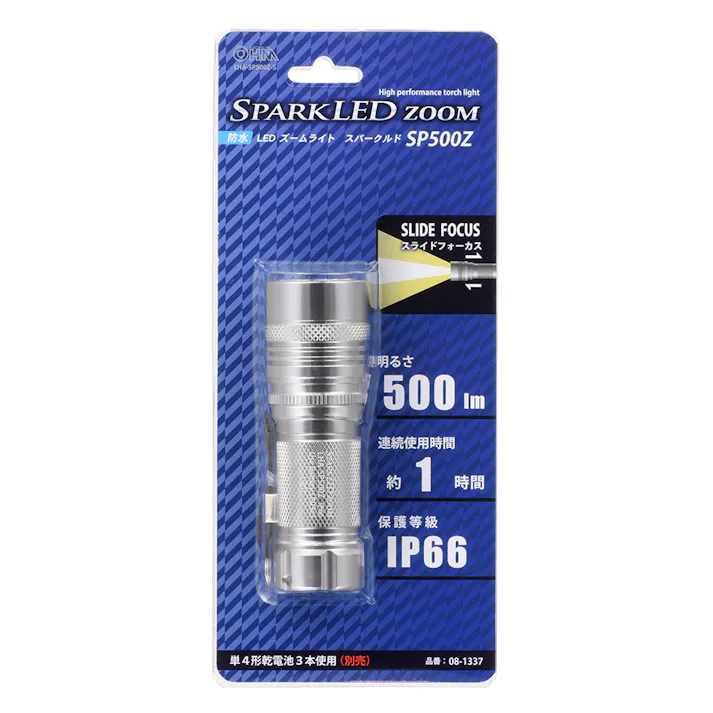 防水LEDズームライト SPARKLED ZOOM 500lm LHA-SP500Z-S