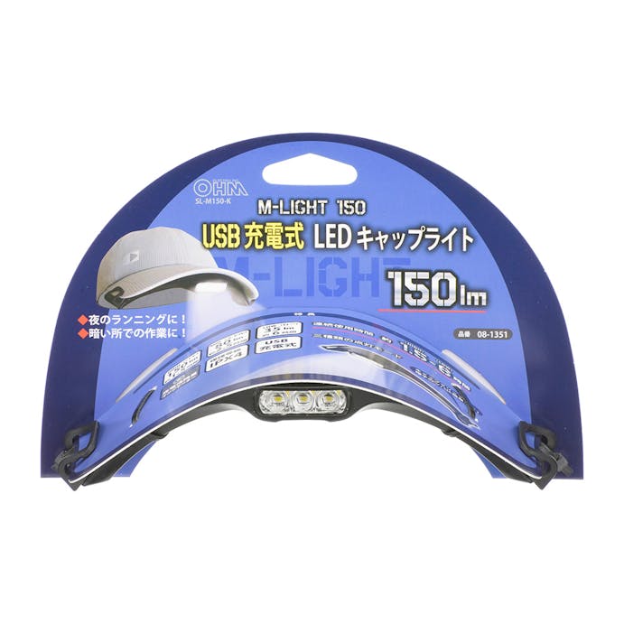 オーム電機 USB 充電式LEDキャップライト 150ルーメン SL-M150-K
