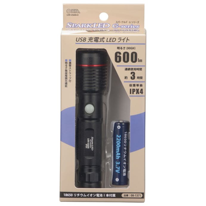 オーム電機 LEDライト USB充電式 SPARKLED 600ルーメン LHR-US600-K