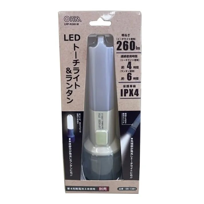 LEDトーチ&ランタン N260 LHP-N260-W