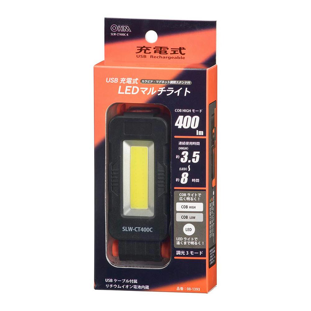USB充電式 LEDマルチライト SLW-CT400C-K