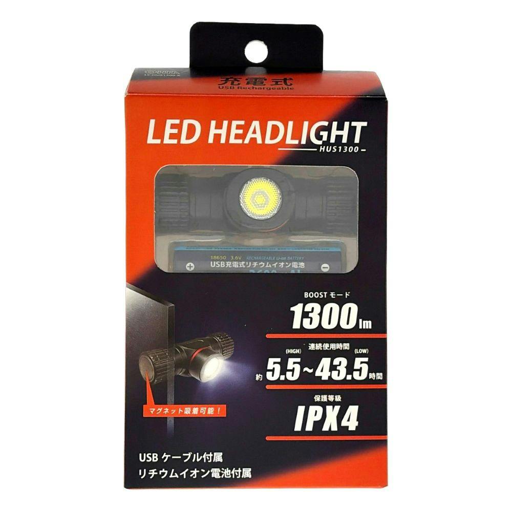 充電式ヘッドライト 1300ルーメン