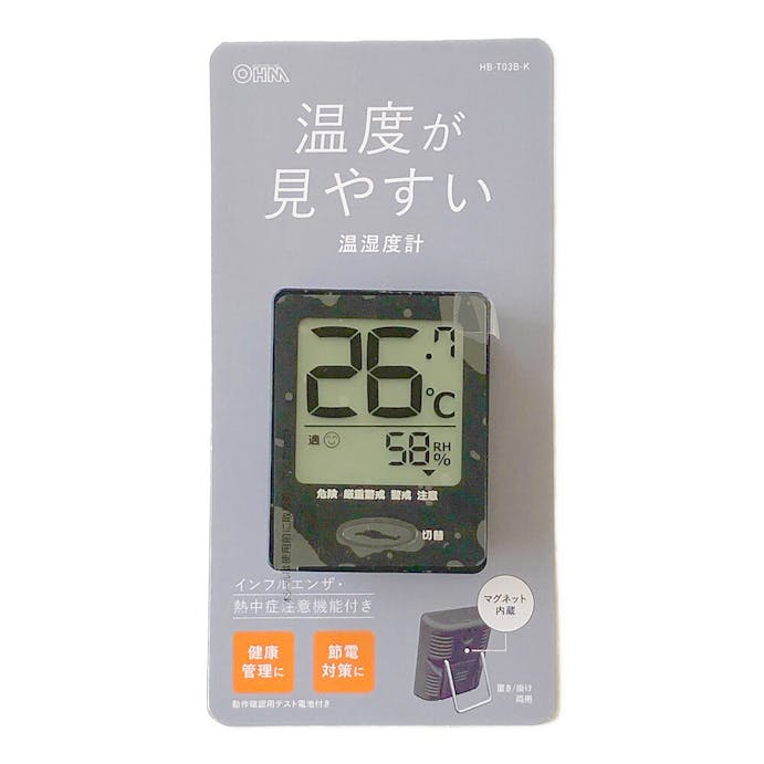 オーム電機 温度が見やすい温湿度計 健康サポート機能付き ブラック HB-T03B-K