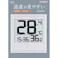 温度が見やすい温湿度計 時計機能付き ホワイト TEM-210B-W