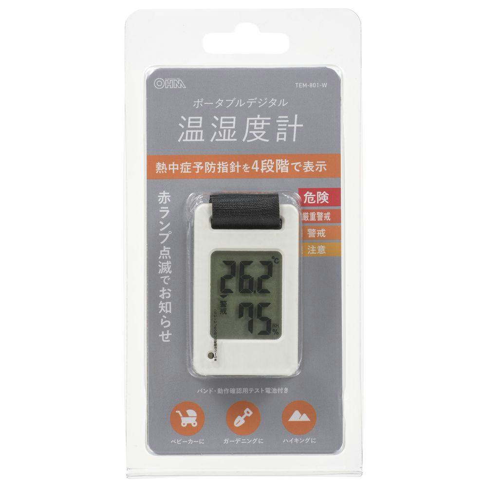 ポータブル温湿度計 白 TEM-801-W | 時計 通販 | ホームセンター