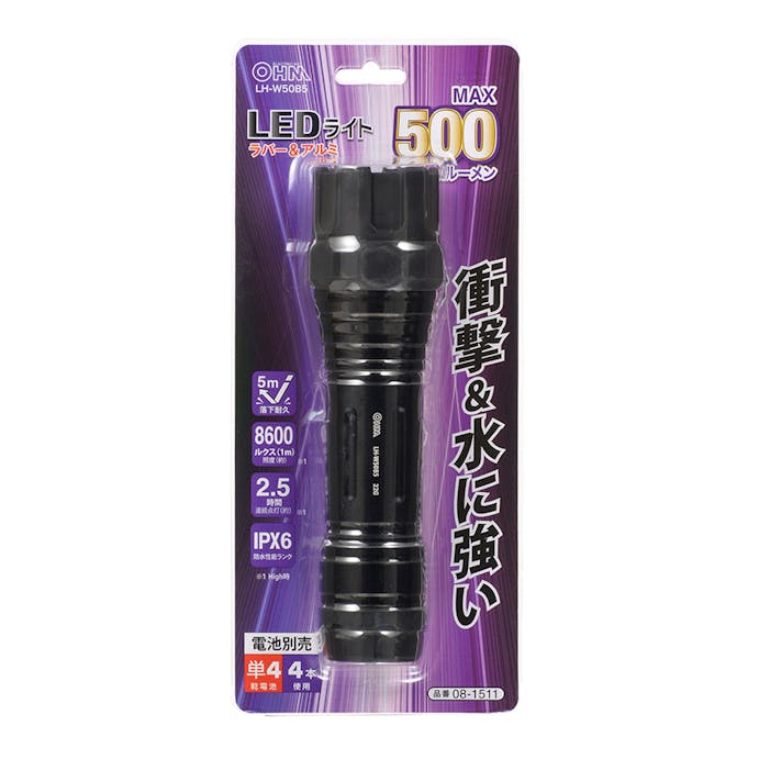 オーム電機 LEDライト ラバー＆アルミ MAX500ルーメン LH-W50B5