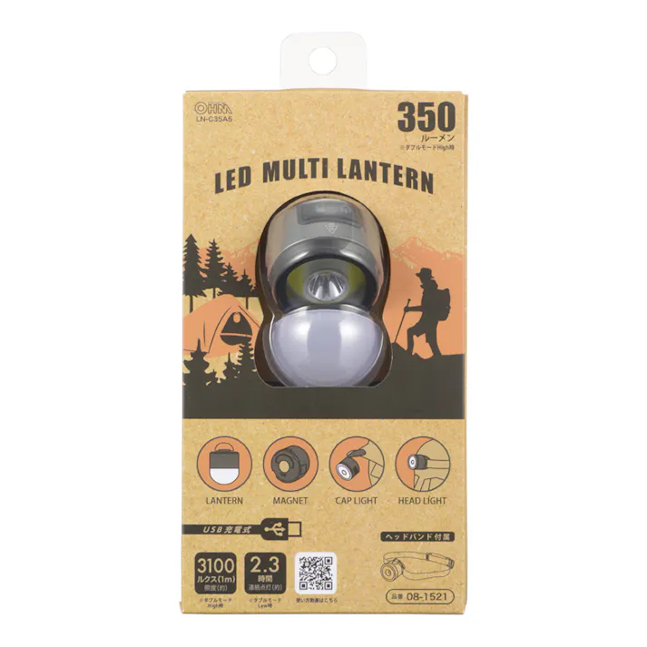 LEDマルチランタン 350ルーメン USB充電式 ヘッドバンド付き LN-C35A5 08-1521