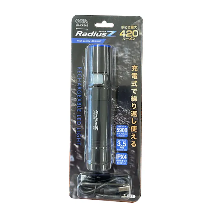 LED充電式ライト ラディウスZ 420ルーメン LH-C42A5