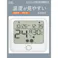 温度が見やすい温湿度計 注意喚起機能 ホワイト TEM-300B-W