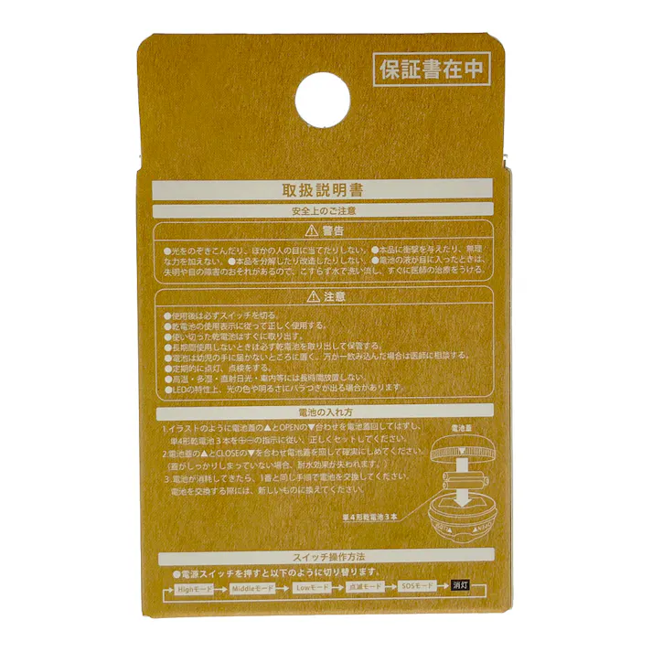 LED丸型ランタン 電池式 120ルーメン LN-M12A5