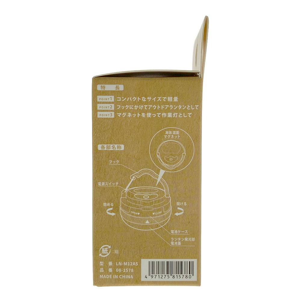 LED丸型ランタン 電池式 120ルーメン LN-M12A5 | キャンプ・バーべ