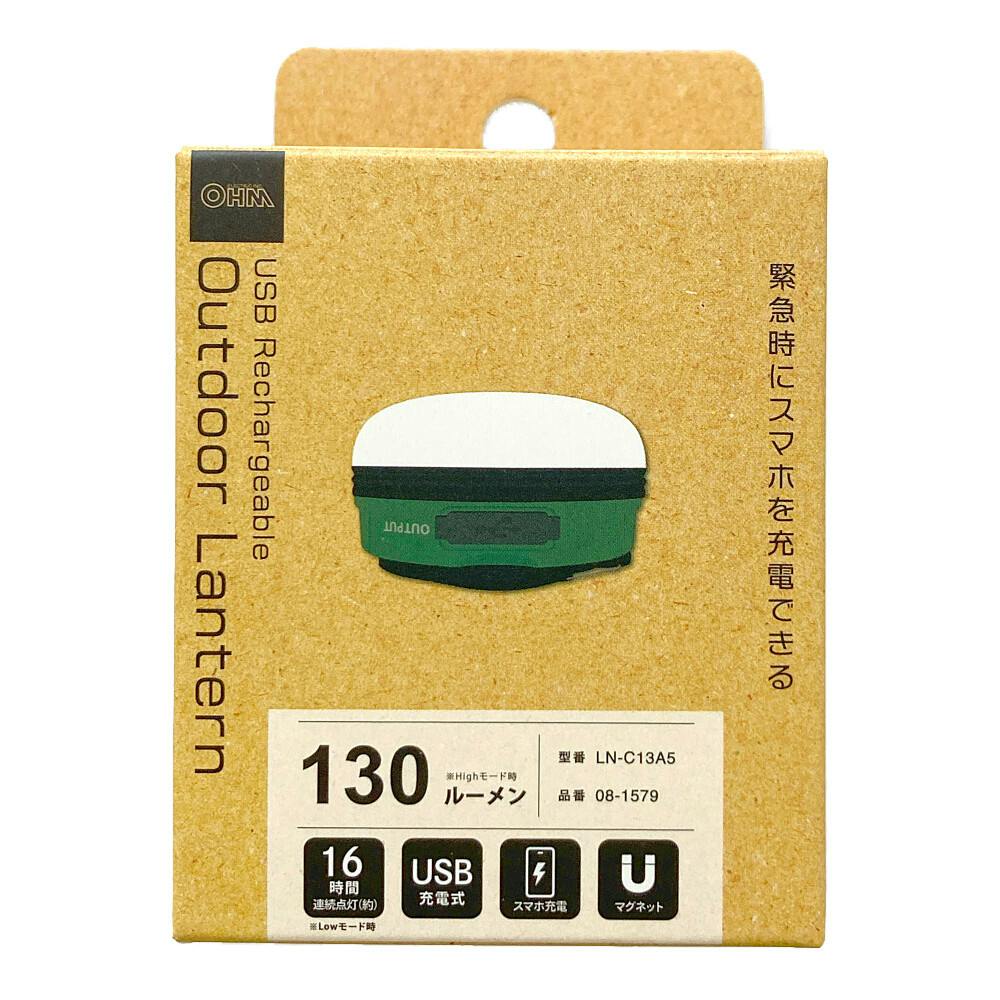 LED充電式アウトドアランタン LN-C07A5 08-1526 | キャンプ LED充電式アウトドアランタン LN-C07A5 08-1526 | キャンプ
